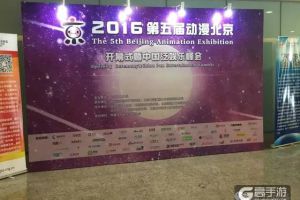 上半年北京动漫游戏产值达200亿元
