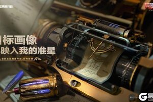 《三角洲行动》“目标画像，已映入我的准星”