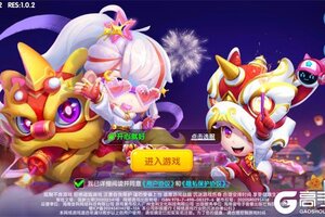 新征途开启 《弹弹奇兵》新服来了 下载新版本开启新挑战