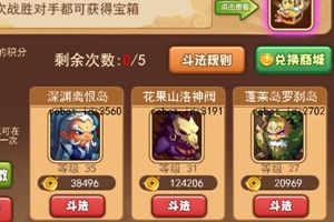 斗法系统介绍