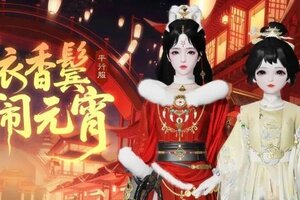 《一梦江湖》平行服公告 | 天宵游园热闹开启！