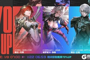 《战双帕弥什》“降临狙击”限时概率UP活动