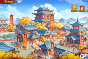 《三国杀名将传》11月11日金秋盛日活动