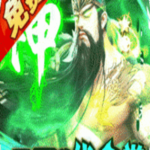 群英之战