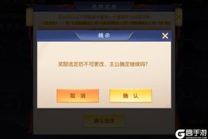 《三国杀名将传》天机问道活动