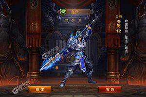 下载最新版《三国大英雄》 坐等万人新服开启