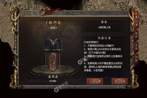 下载官方版《黑暗光年》 磨刀霍霍向新服