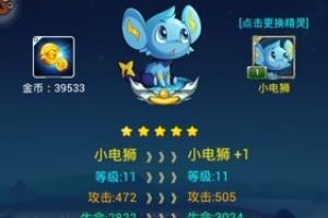 新手必看攻略最大暴击装备大全集