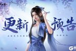 《仙剑世界》全新玩法即将登场！