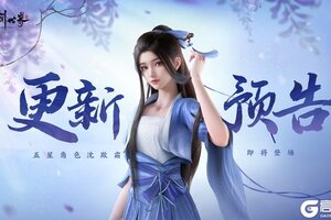 《仙剑世界》全新玩法即将登场！