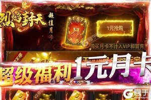 角色扮演手游一个就够了 《烈焰封天》迎全新版紧急加开新服