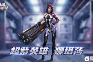 《战警：大国崛起》战地协奏者-娜塔莎