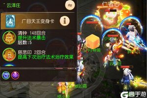 《梦幻西游》高爆发强续航说的就是魔化生！