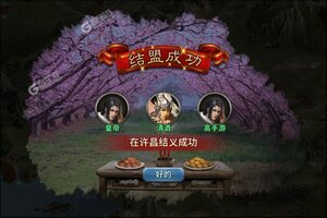 新征途开启 《三国英雄传奇》新服来了 下载官方版开启新挑战