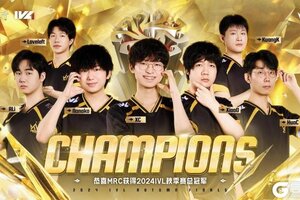 《第五人格》我们就是奇迹！——恭喜MRC战队获得2024IVL秋季赛总决赛冠军！