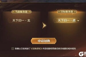 《遇见逆水寒》年中奖靠自己赚，0关税开辟商业帝国