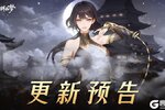 《江湖如梦》【5月15日更新公告】