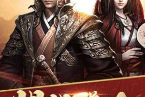 盟盟联合 《三国群英传-霸王之业》同盟系统详解