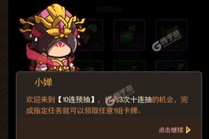 大佬入坑看新服 《一点三国》新服开启 官方版下载奉上