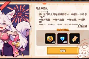 《我的勇者》20251030更新公告