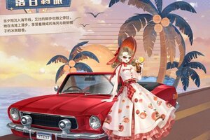 《奇迹暖暖》【海鲸巡礼游】逐风漫旅 落日羁旅