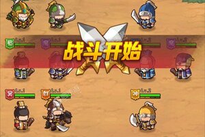 下载全新版《一点三国》 磨刀霍霍向新服