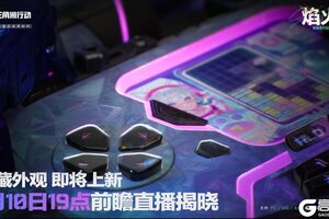 《三角洲行动》典藏外观 即将上新
