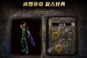 下载官方版《怒斩屠龙》 坐等千人新服开启