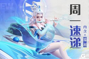 《上古王冠》本周看点：妙音踏月限定返场！无相幻影可常规途径获取啦~