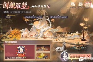 《明日之后》家具爆料 | 一轮明月照古今