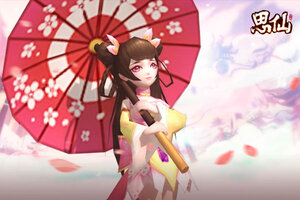 《思仙》万人新服紧急新开 更新新版本领取新服大礼包