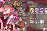《匠屋异闻录》店员特别成长·桃丽丝