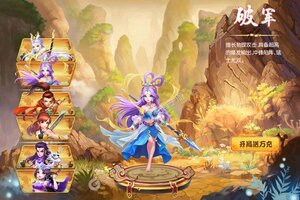 召唤三国又开新服  最新版下载等你来挑战