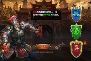 《三国英雄传奇》2023年09月25日新服开启公告 最新版下载恭迎体验