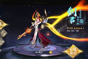 下载官方版《御龙弑天》 坐等万人新服开启
