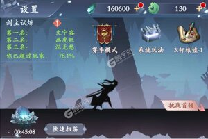 《永恒修仙》万人新服紧急新开 更新官方版领取特权大礼包