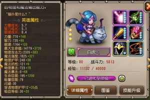 后期英雄推荐