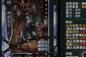 蜀国各时期发展路线