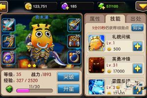 技能加点攻略