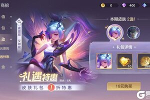 《曙光英雄》10月10日更新公告