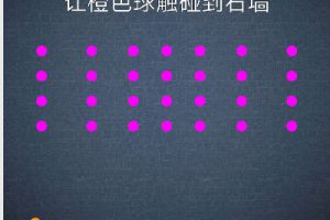 BrainItOn脑力风暴86关通关攻略