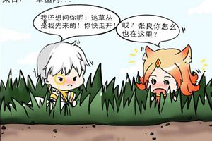 【王者荣耀漫画】草丛之争！