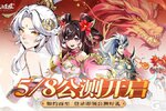 《征服与荣耀》5·8公测开启！免费领无人机！