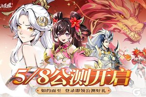 《征服与荣耀》5·8公测开启！免费领无人机！