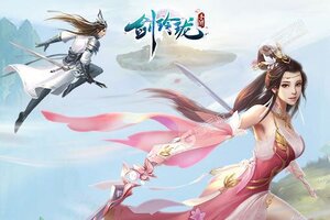 《剑玲珑》极品大礼强势来袭 新版本下载开启