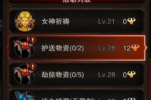 过关斩将图谋霸业 27级攻击指南