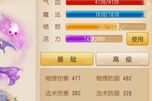 纯血地府培养心得以及加点分享