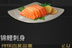 明日之后锦鲤的作用是什么
