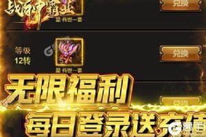 《战神霸业》新服正式开启 下载官方最新版战神霸业迎接新征程