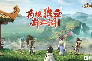 龙图游戏《再见江湖》公测定档6.27